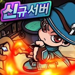 Ikon 스킬 마법사 키우기 : 신규 서버 오픈!